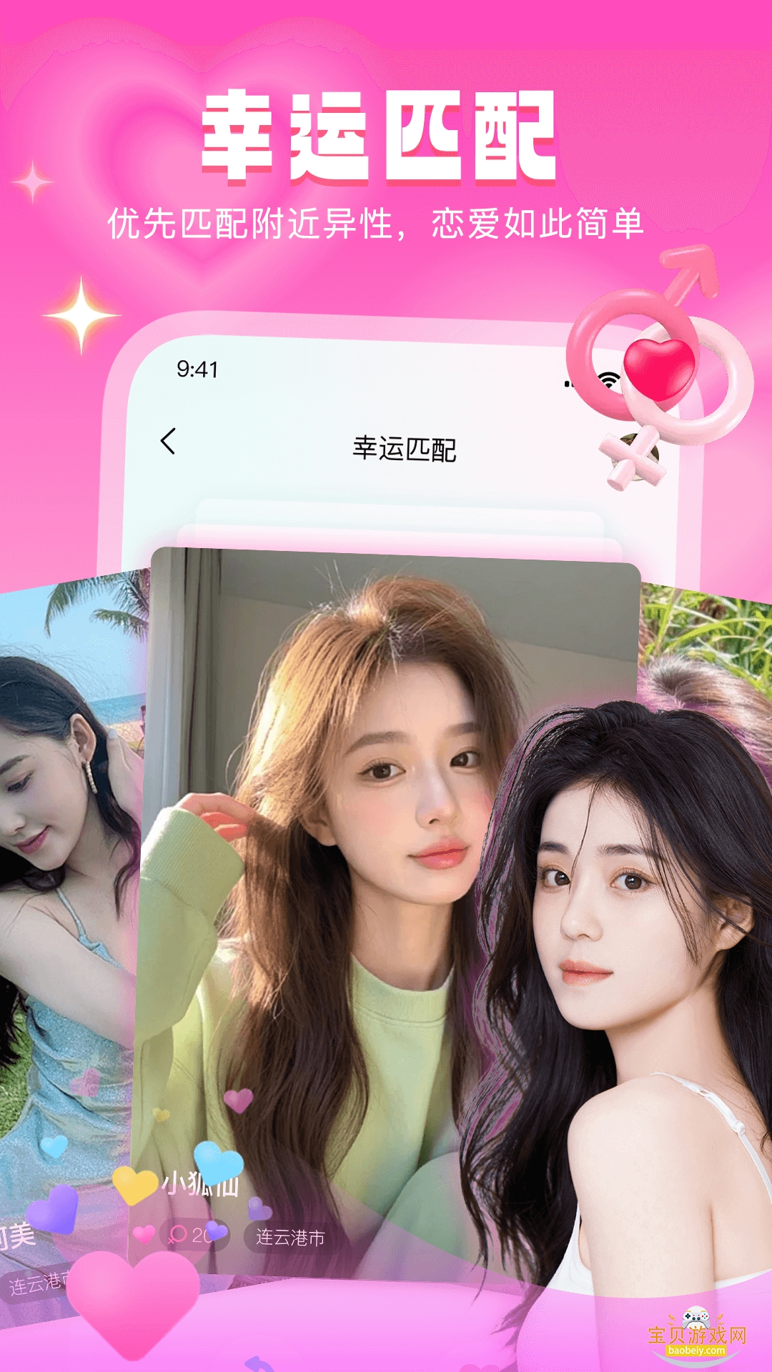 Ưƿٷͻ3.1.21 ׿ͼ1.