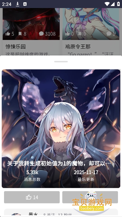 PVESO aiٷv15.0 ֻͼ2.