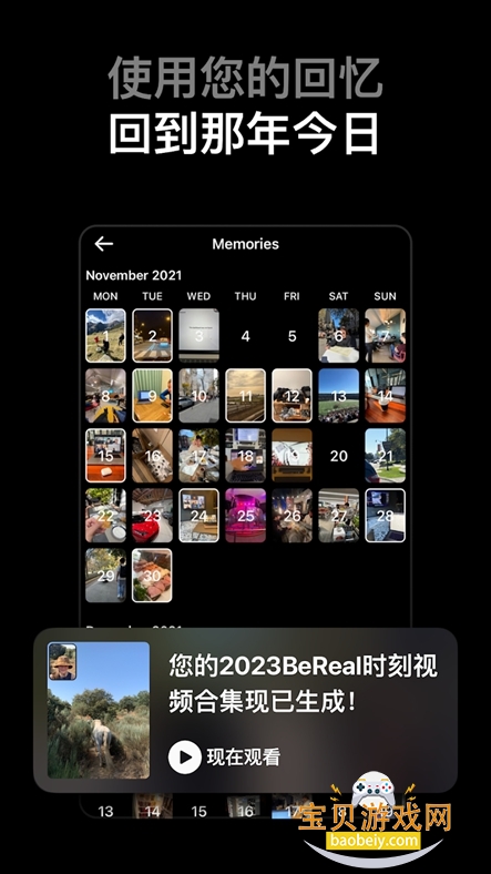 BeReal.ٷ°׿v3.58.1 ٷͼ3.