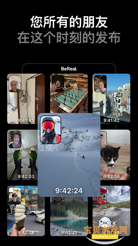BeReal.ٷ°׿v3.58.1 ٷͼ4.