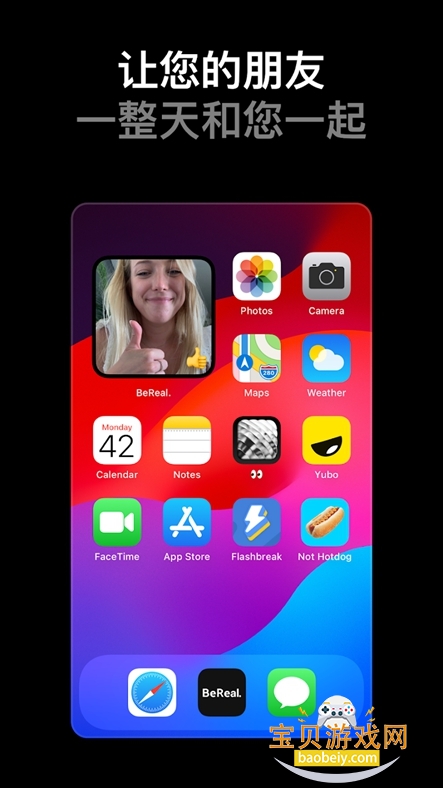 BeReal.ٷ°׿v3.58.1 ٷͼ0.