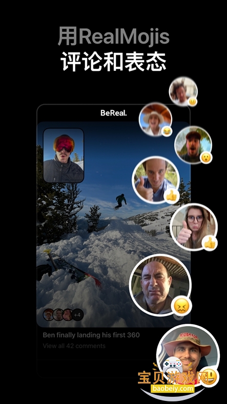 BeReal.ٷ°׿v3.58.1 ٷͼ1.
