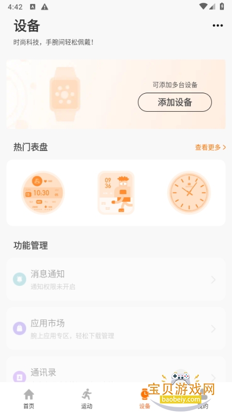 뽡ֻ°v1.2.9 ׿ͼ2.