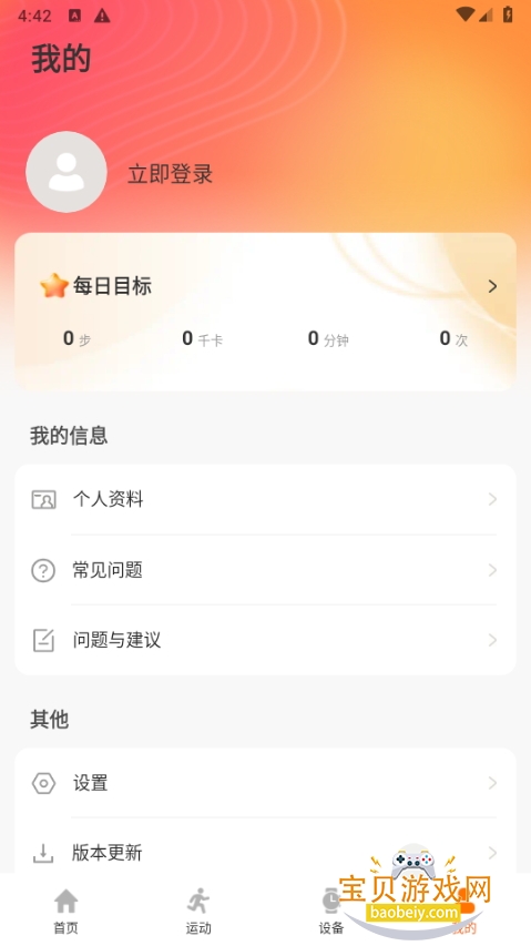 뽡ֻ°v1.2.9 ׿ͼ1.