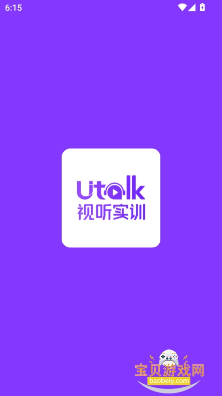 Utalkʵѵٷ°v2.7.4.0 ׿ͼ0.