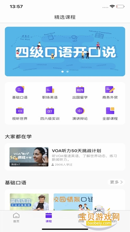 Utalkʵѵٷ°v2.7.4.0 ׿ͼ5.