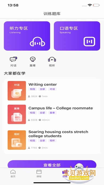 Utalkʵѵٷ°v2.7.4.0 ׿ͼ4.