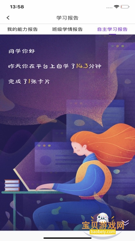 Utalkʵѵٷ°v2.7.4.0 ׿ͼ3.