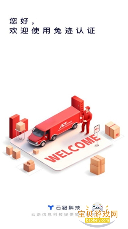 ü֤appٷذװ°汾v1.2.3 ׿ͼ0.