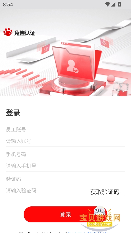 ü֤appٷذװ°汾v1.2.3 ׿ͼ1.