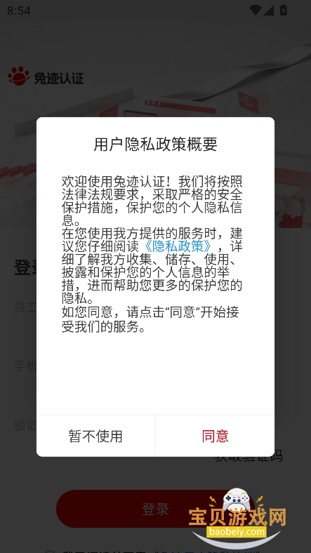 ü֤appٷذװ°汾v1.2.3 ׿ͼ3.