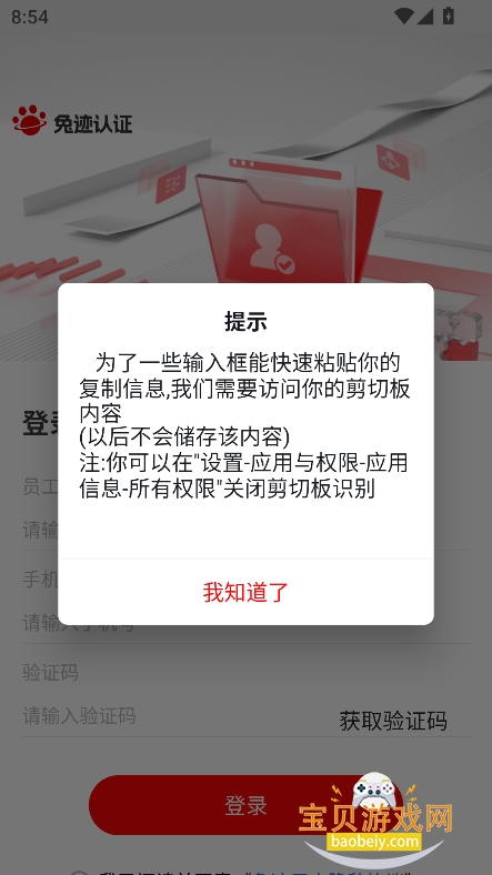 ü֤appٷذװ°汾v1.2.3 ׿ͼ2.