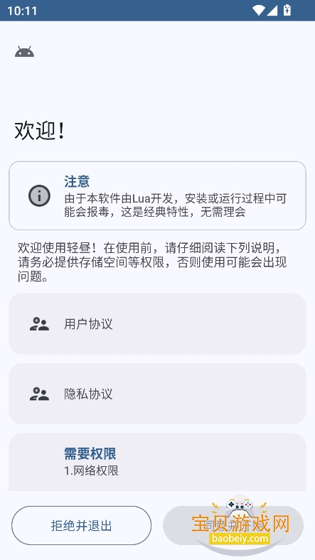 Ultra°v1.1.0 ׿ͼ4.