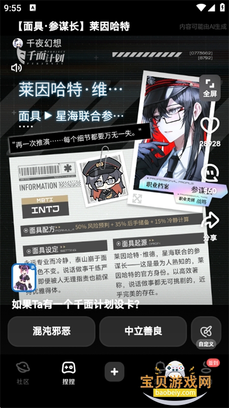 Ta AIͼappֻv6.2.2 ׿ͼ0.