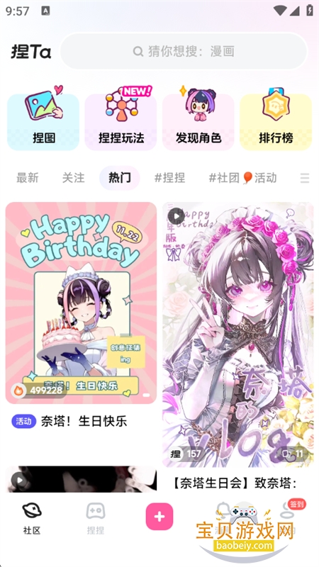 Ta AIͼappֻv6.2.2 ׿ͼ1.