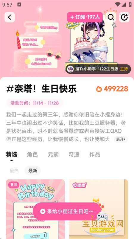 Ta AIͼappֻv6.2.2 ׿ͼ2.