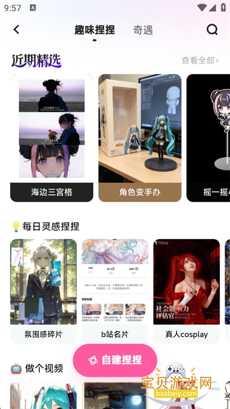 Ta AIͼappֻv6.2.2 ׿ͼ3.