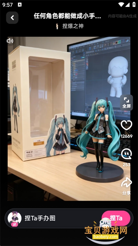 Ta AIͼappֻv6.2.2 ׿ͼ4.