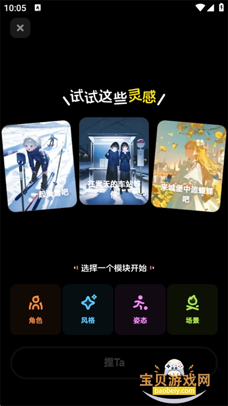 Ta AIͼappֻv6.2.2 ׿ͼ11.