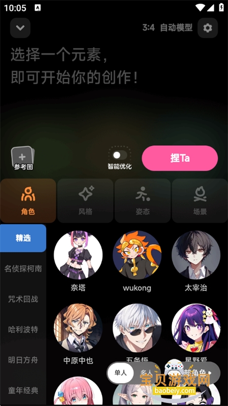 Ta AIͼappֻv6.2.2 ׿ͼ13.