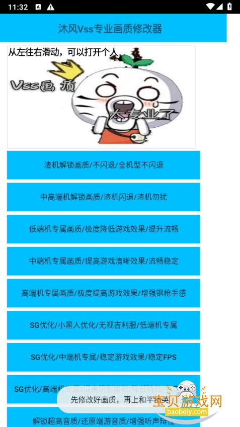 Vssרҵֻ1.31 ׿ͼ5.