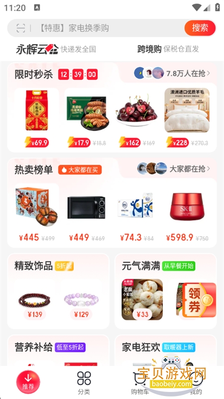 (ϳ)appֻv11.11.5.3 ׿ͼ1.