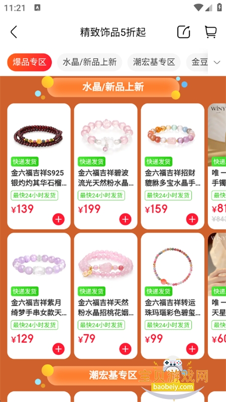 (ϳ)appֻv11.11.5.3 ׿ͼ5.