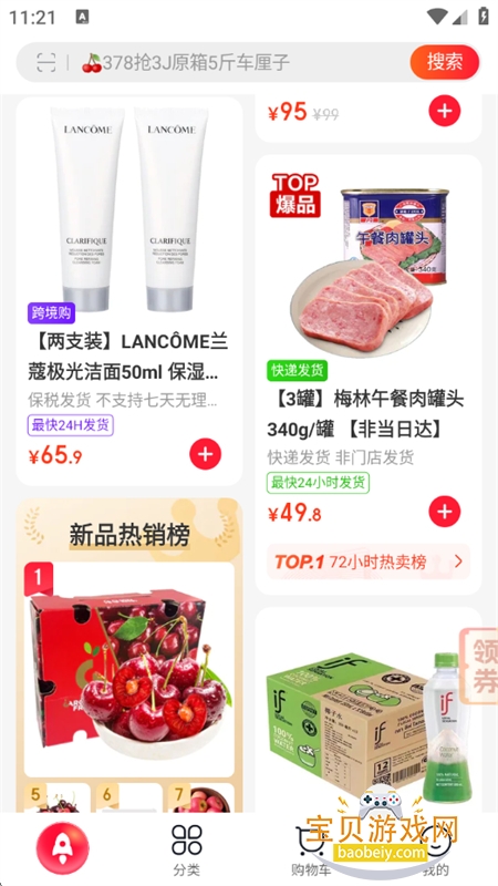 (ϳ)appֻv11.11.5.3 ׿ͼ6.