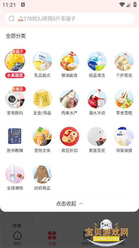 (ϳ)appֻv11.11.5.3 ׿ͼ4.