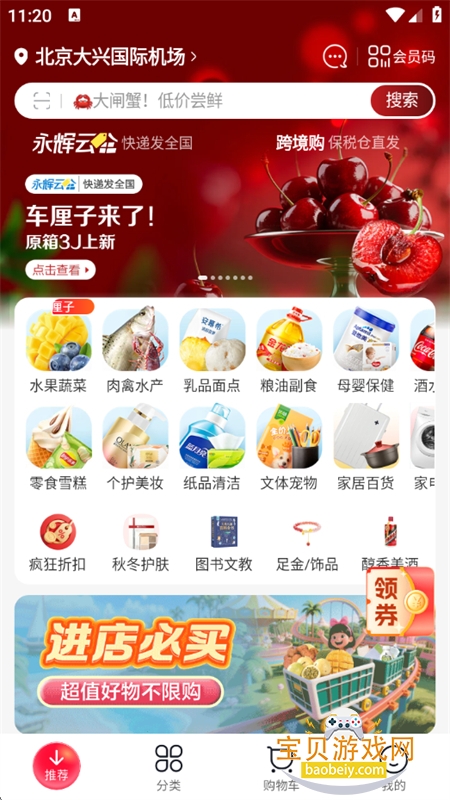 (ϳ)appֻv11.11.5.3 ׿ͼ2.