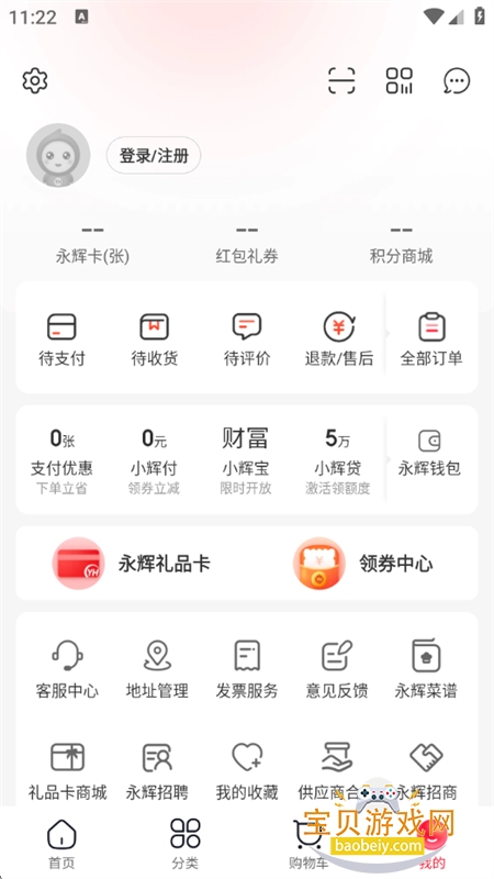 (ϳ)appֻv11.11.5.3 ׿ͼ3.