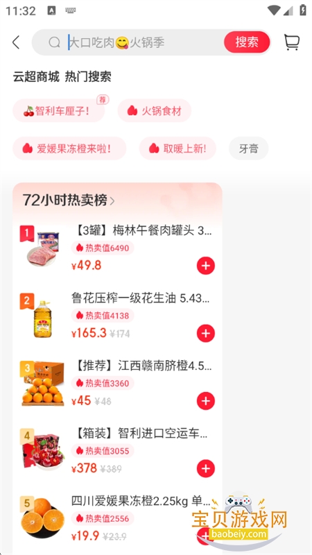 (ϳ)appֻv11.11.5.3 ׿ͼ9.