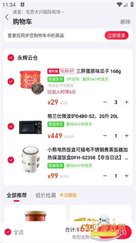 (ϳ)appֻv11.11.5.3 ׿ͼ10.