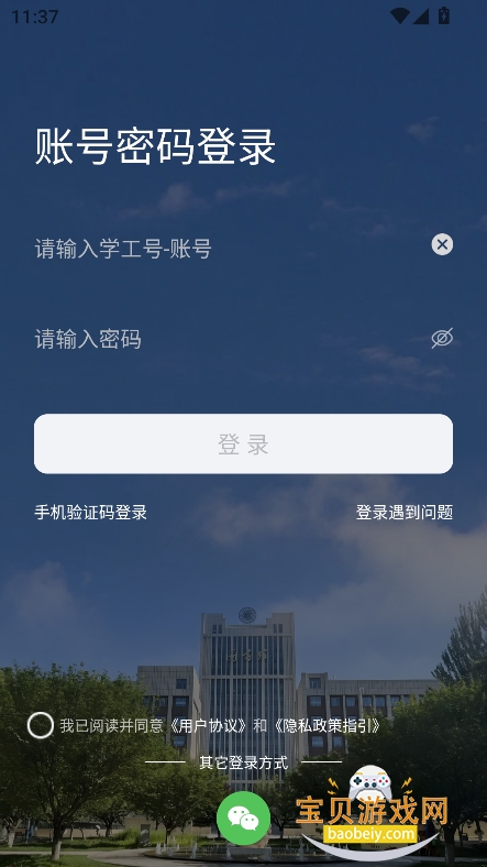 ʹһͨappعٷ°v1.0.33 ׿ͼ4.