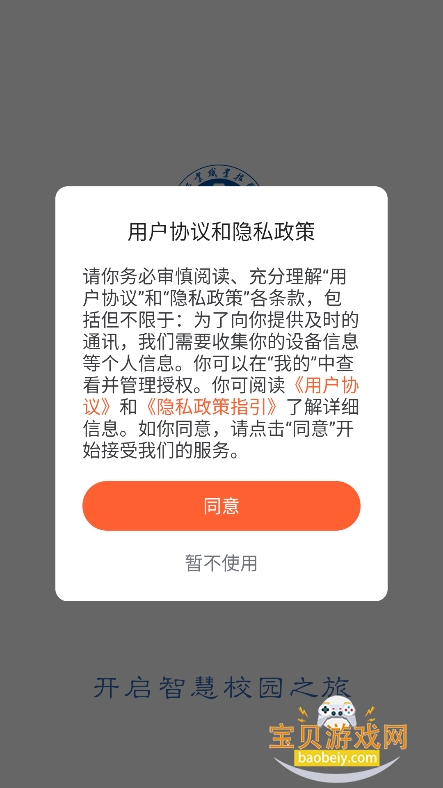 ʹһͨappعٷ°v1.0.33 ׿ͼ3.