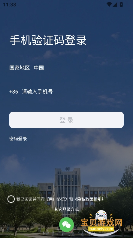 ʹһͨappعٷ°v1.0.33 ׿ͼ5.