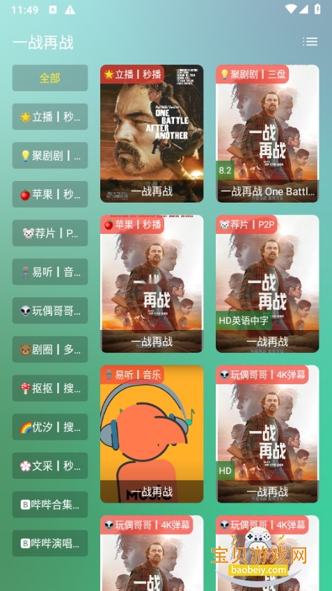 СѩӰԺappѴ8888 ׿ͼ4.