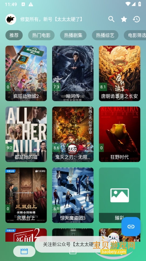 СѩӰԺappѴ8888 ׿ͼ6.