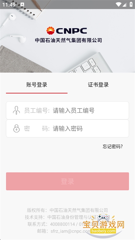 Ա2026°汾( ULink)appֻv1.2.1 ׿ͼ2.