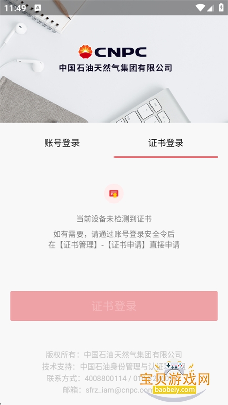 Ա2026°汾( ULink)appֻv1.2.1 ׿ͼ3.