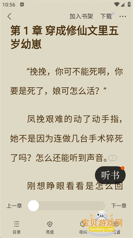 appٷֻv1.0.0.2 ׿ͼ8.