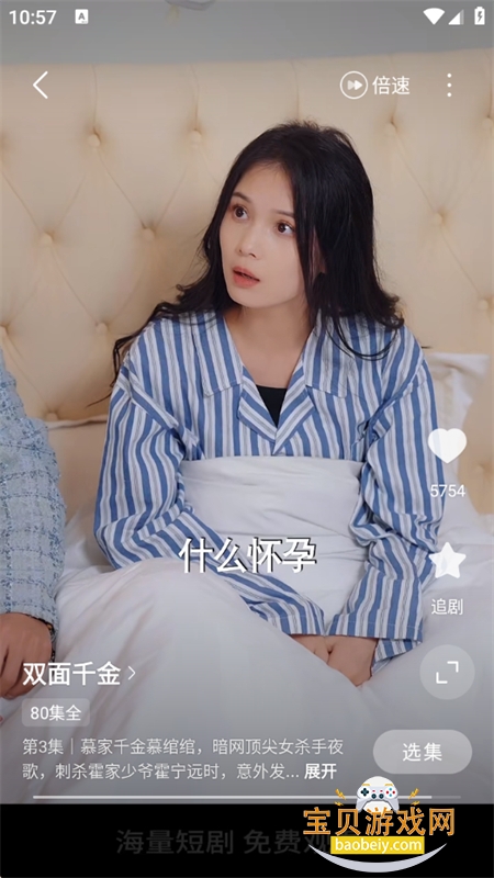 appٷֻv1.0.0.2 ׿ͼ9.