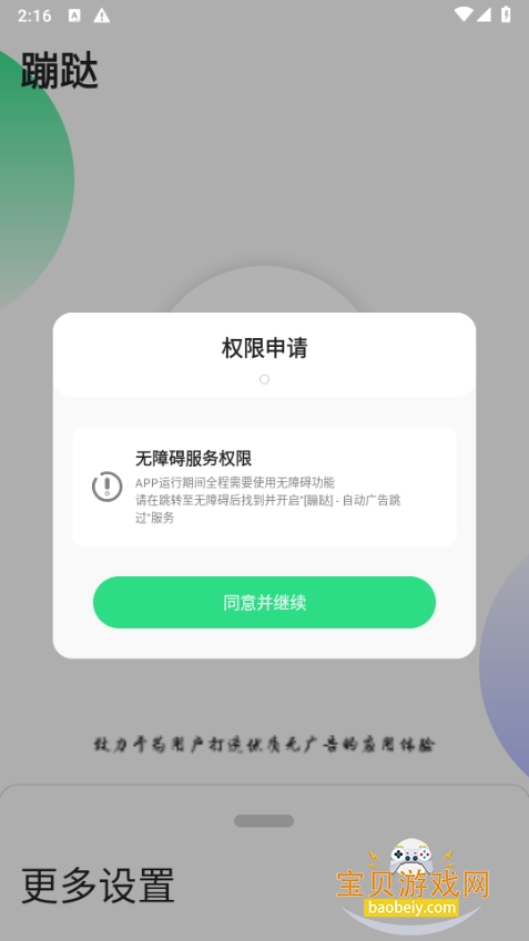 Qapp°V1.4.t2021_7_22 ׿ͼ1.