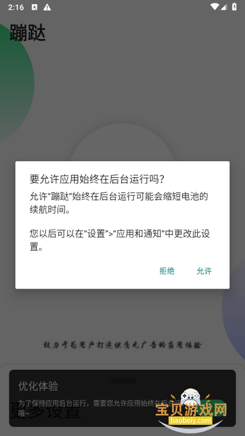 Qapp°V1.4.t2021_7_22 ׿ͼ2.