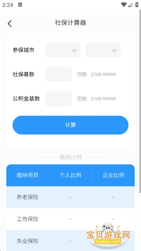 籣ҽapp׿ֻv1.0.1 ׿ͼ4.