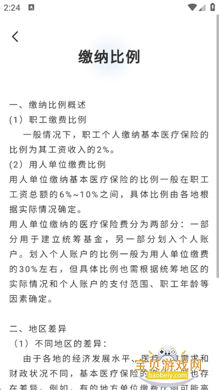 籣ҽapp׿ֻv1.0.1 ׿ͼ5.