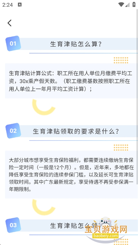 籣ҽapp׿ֻv1.0.1 ׿ͼ3.