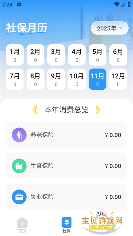 籣ҽapp׿ֻv1.0.1 ׿ͼ2.