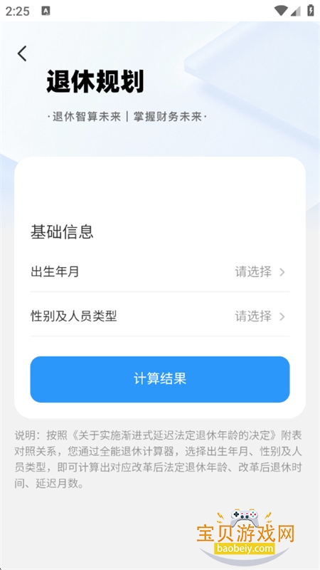 籣ҽapp׿ֻv1.0.1 ׿ͼ7.