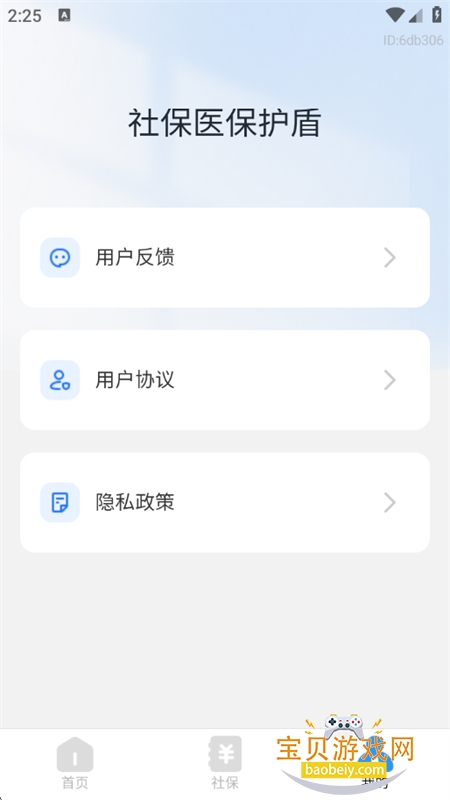 籣ҽapp׿ֻv1.0.1 ׿ͼ9.
